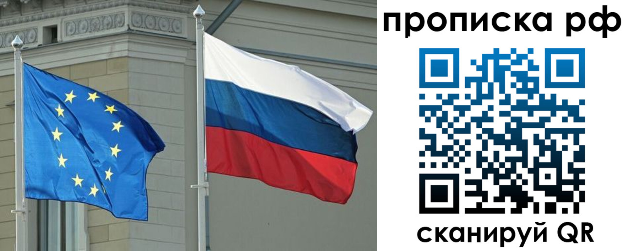 прописка для военкомата в Балашихе