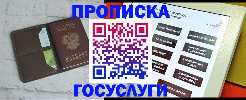 регистрация для дет. сада в Балашихе
