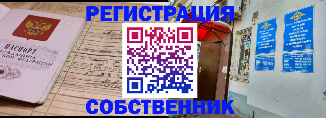 найти адрес прописки в Балашихе