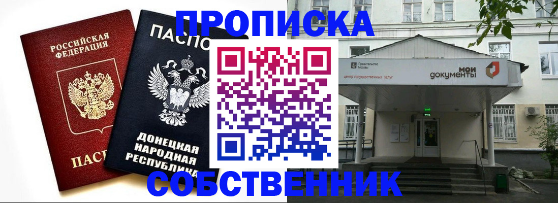 временная регистрация 2025 в Балашихе