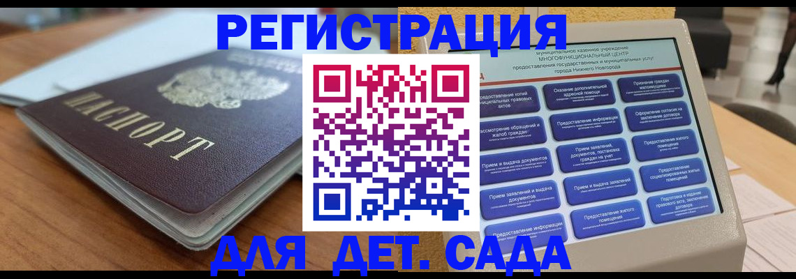 временная регистрация адрес в Балашихе